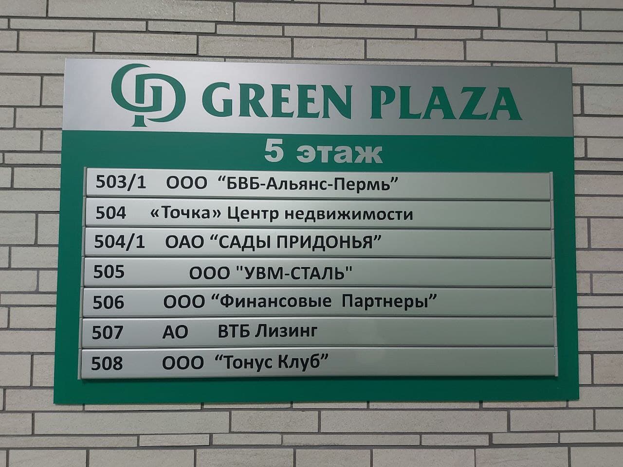 Офис БВБ Альянс 3