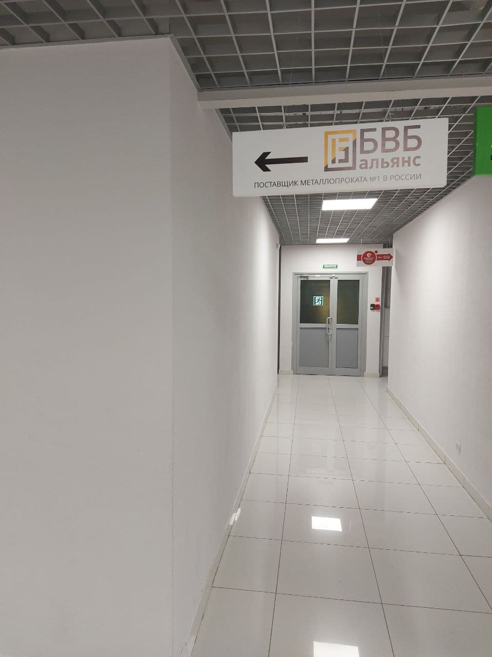 Вход в офис БВБ Альянс 1